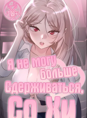 I can’t stand it, Jesu