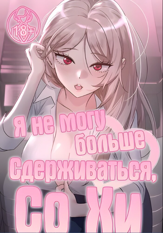 I can’t stand it, Jesu